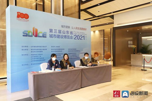青岛国信会展酒店公司以一站式服务助力第三届山东省城市建设博览会圆满成功